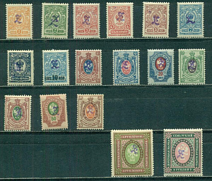 Армения 1919-1920,  Надпечатка  Вензель без рамки, 17 марок